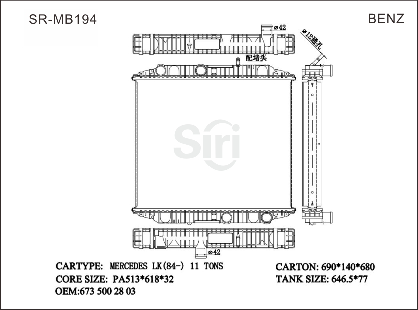 SR-MB194 Mercedes Benz LK(84-11TONS Truck Radiators