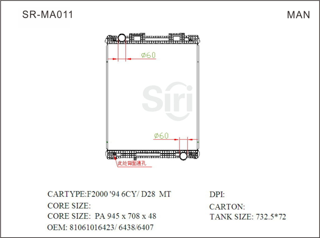 SR-MA011 Heavy Duty Man F2000 6CY/D28 radiator