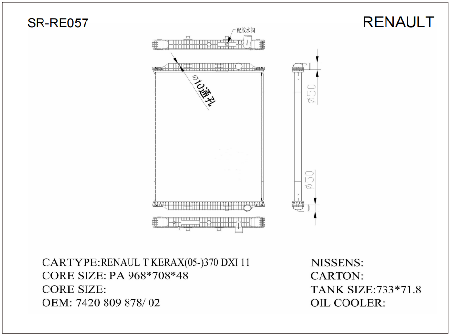 SR-RE057 Renault TKERAX (05-) 370 DXL11 Engine Cooling Radiators
