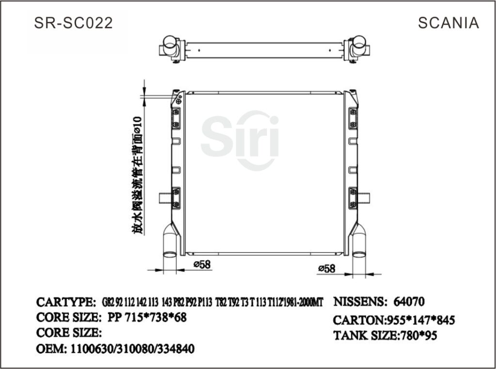 SR-SC022 Scania G8292112142113 143P82P92P113T82T92T3T113T1121981-2000 Auto Cooling Radiators