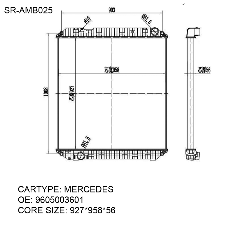 SR-AMB025 Mercedes Benz Engine Cooling Radiators For Sale