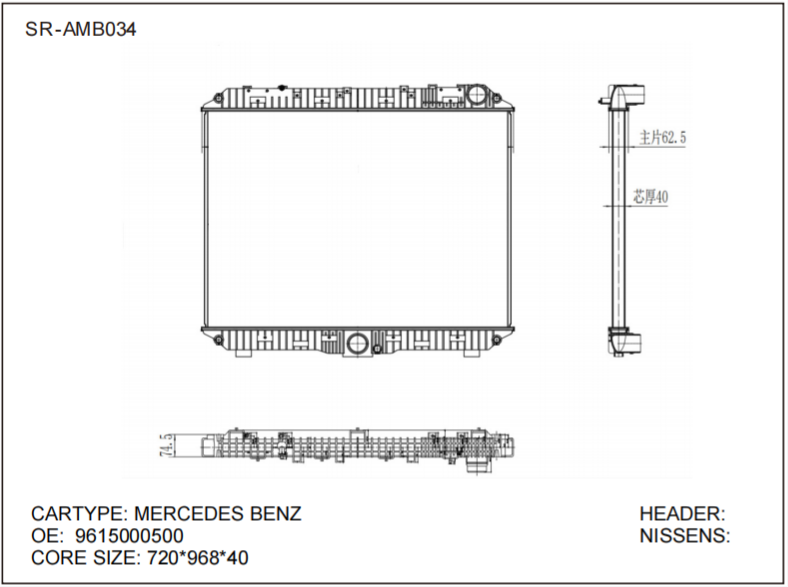 SR-AMB034 Mercedes Benz MP4 Aluminium Cooling Radiators